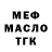 МЕТАДОН кристалл DM Mike