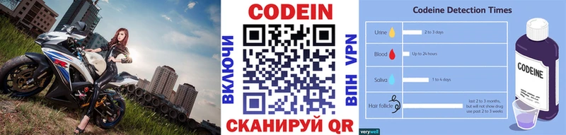 Кодеин напиток Lean (лин)  наркошоп  Шали 