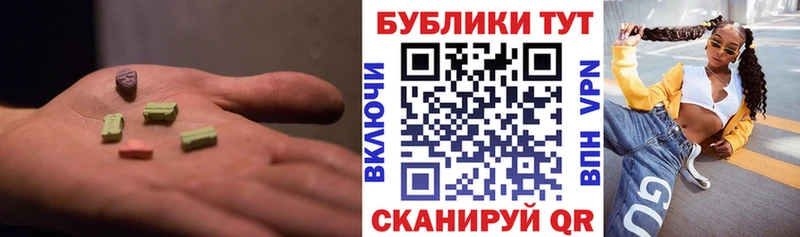 ЭКСТАЗИ MDMA  Шали 