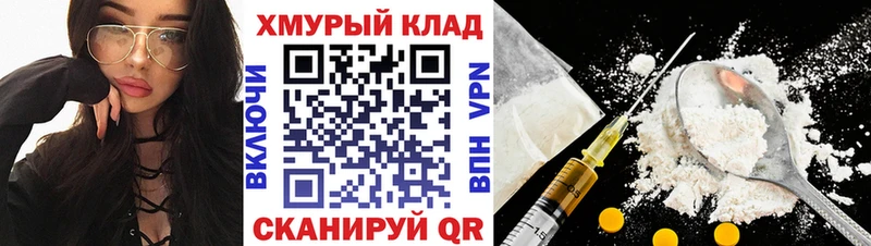 ГЕРОИН VHQ  продажа наркотиков  mega онион  маркетплейс состав  Шали 